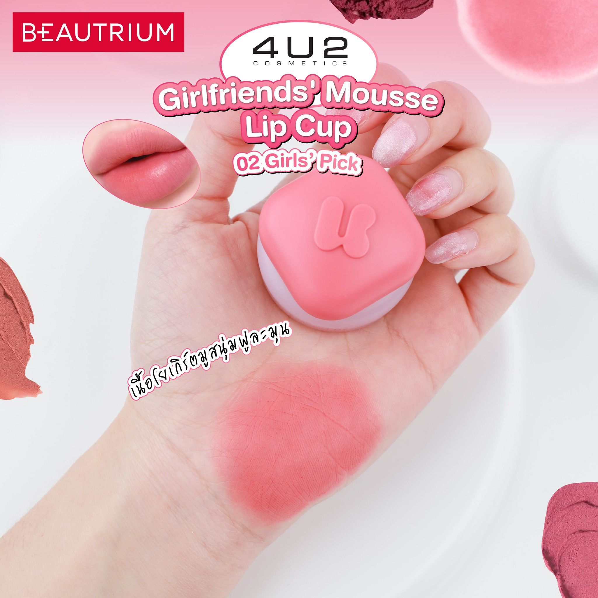 lip and blush pot collection