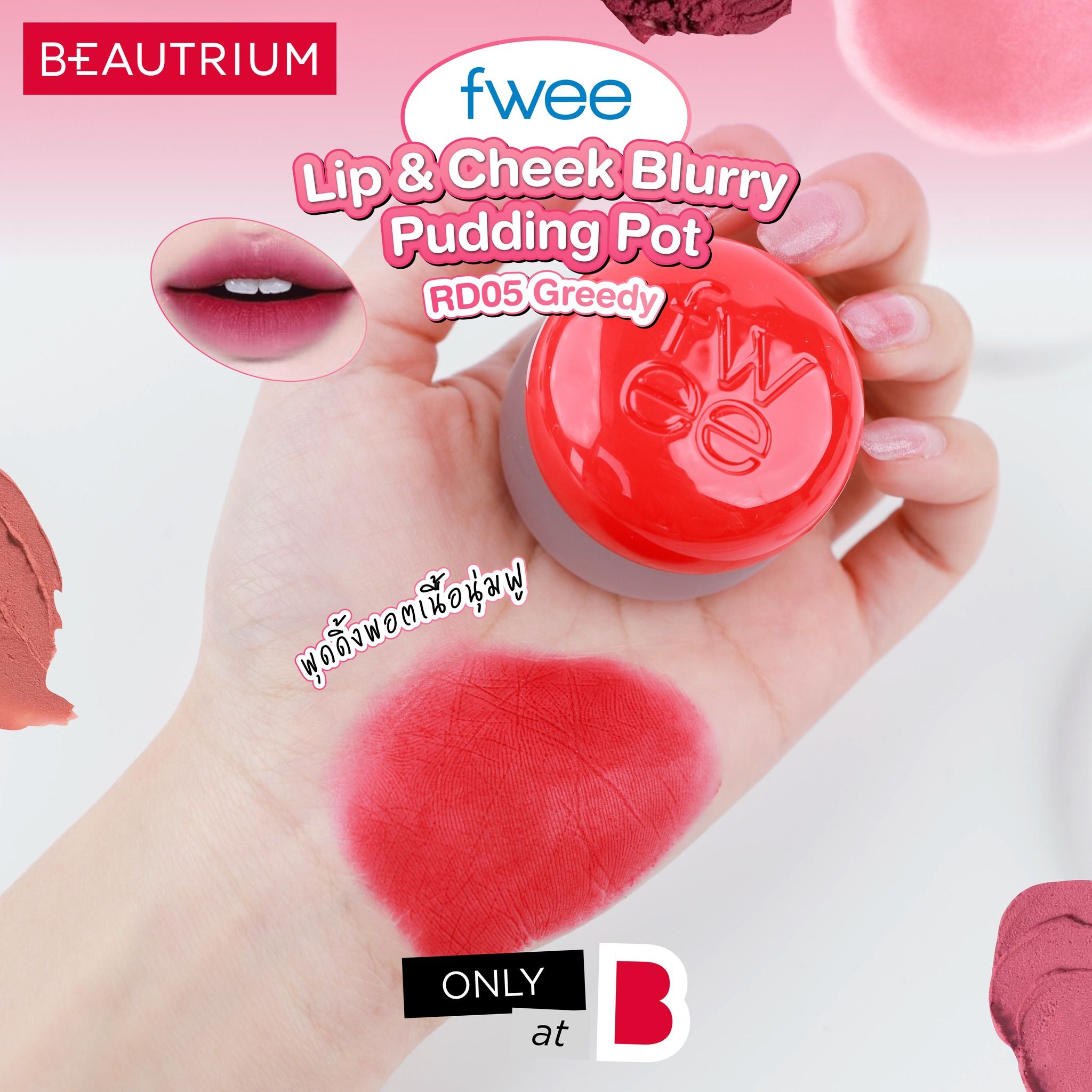 lip and blush pot collection