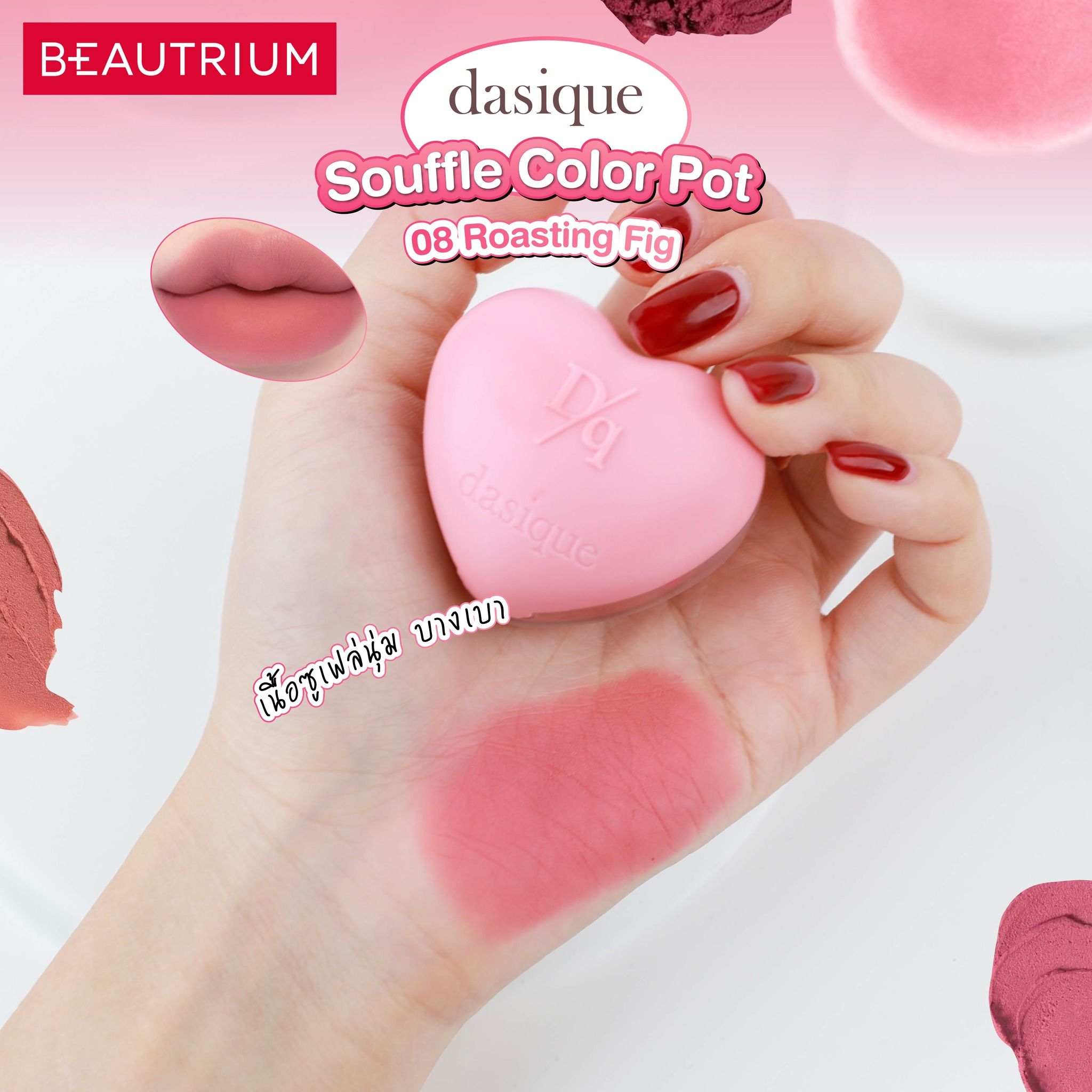 lip and blush pot collection