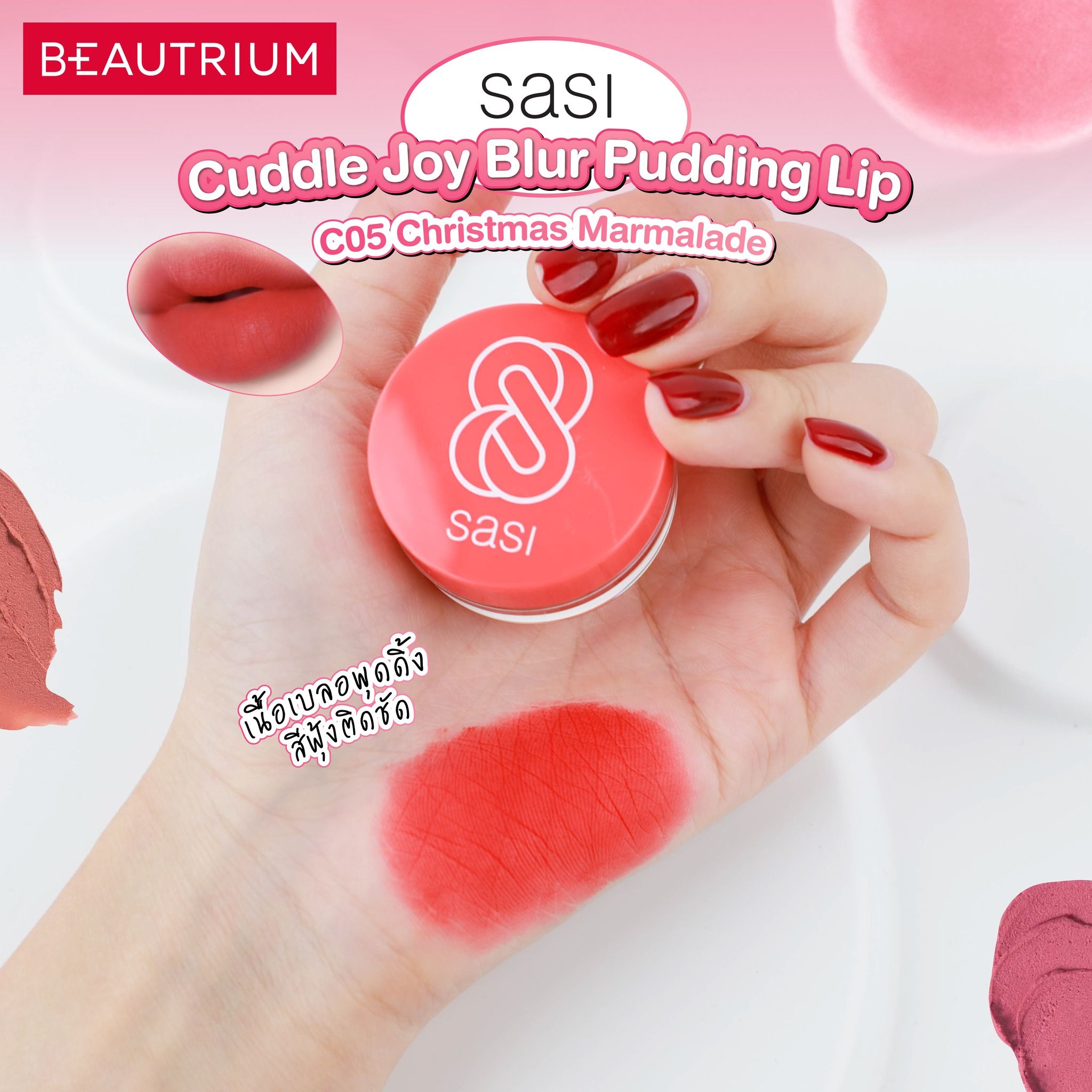 lip and blush pot collection