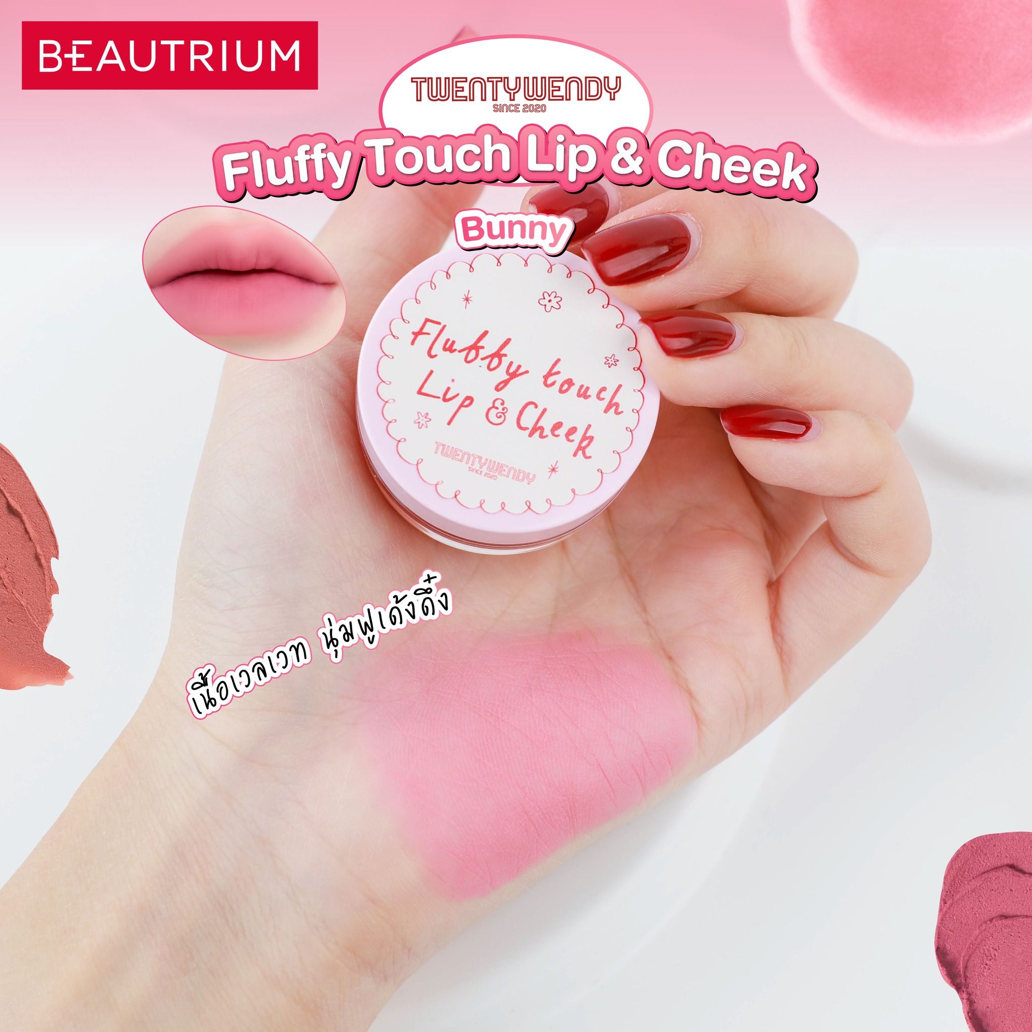 lip and blush pot collection