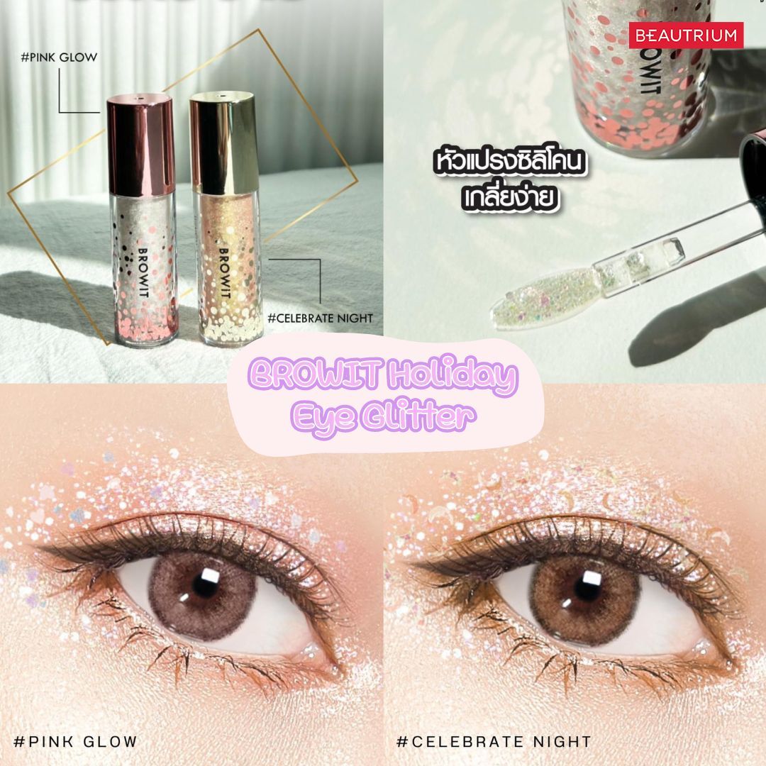 BROWIT Holiday Eye Glitter