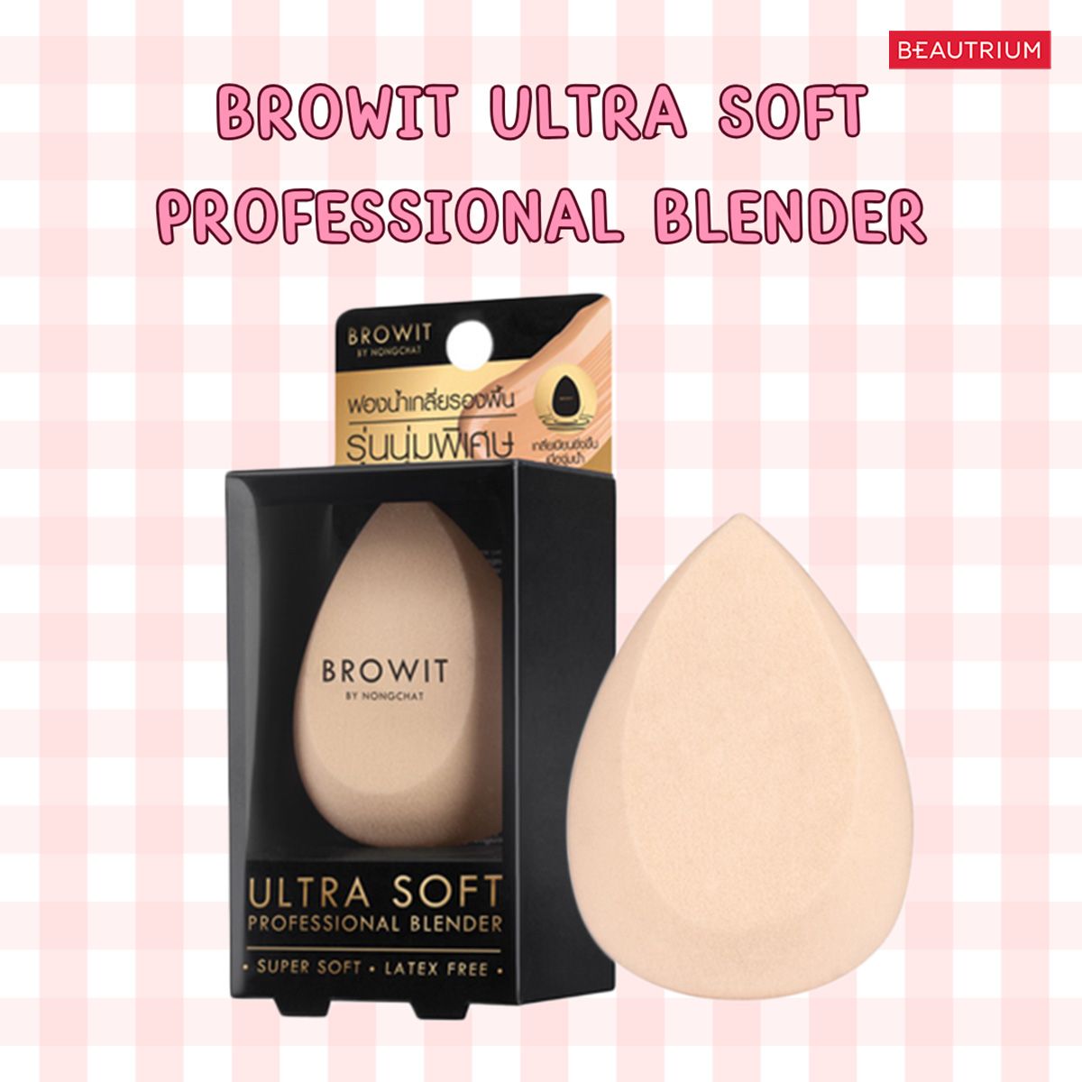 BROWIT Ultra Soft Professional Blender
