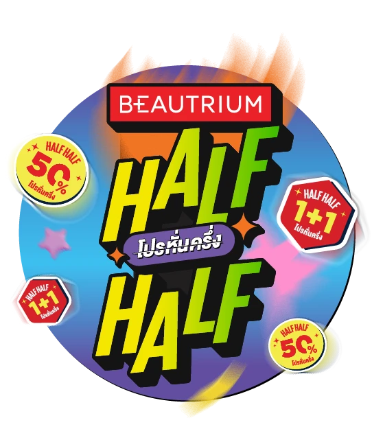 โปรหั่นครึ่ง​ Half Half