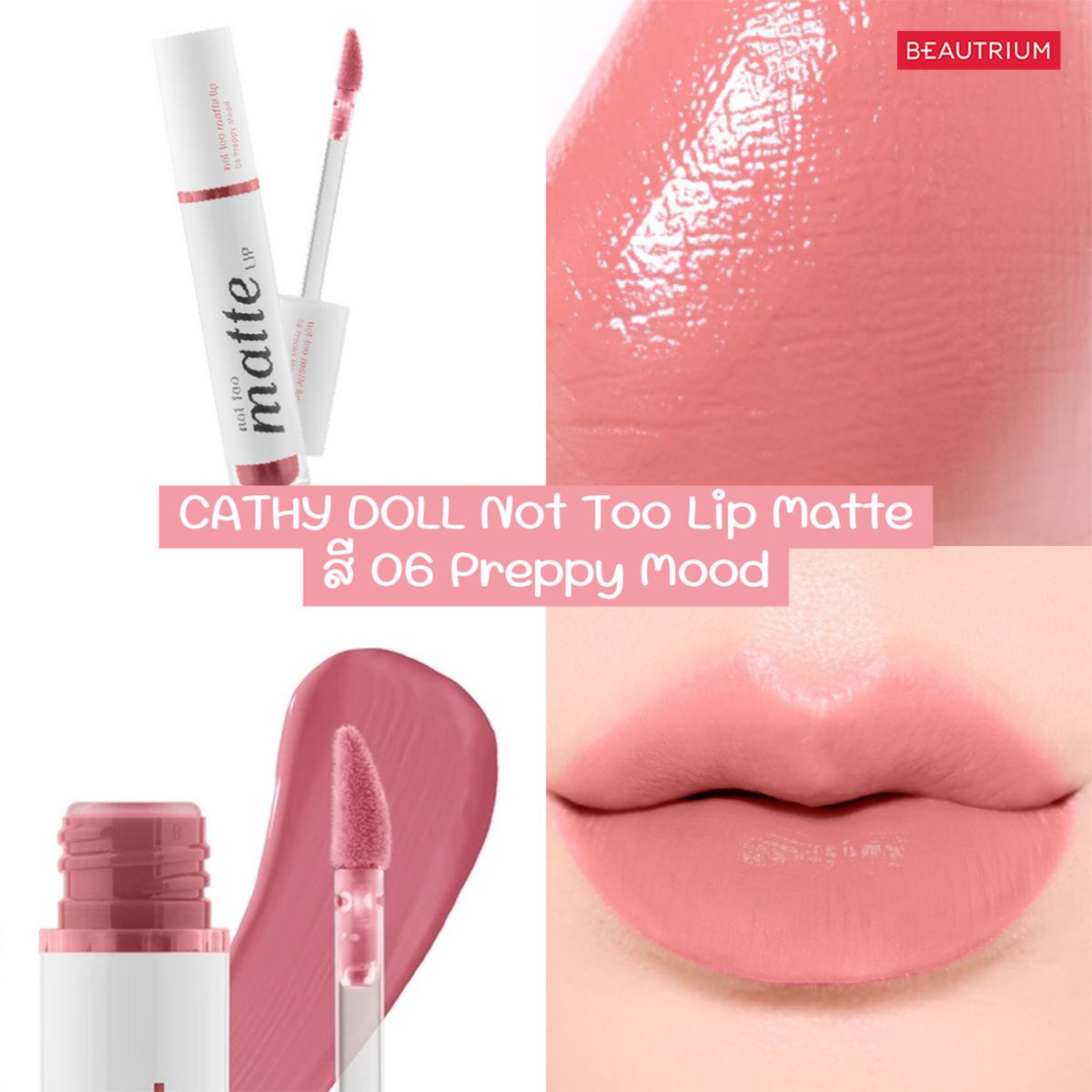 CATHY DOLL Not Too Lip Matte 06
