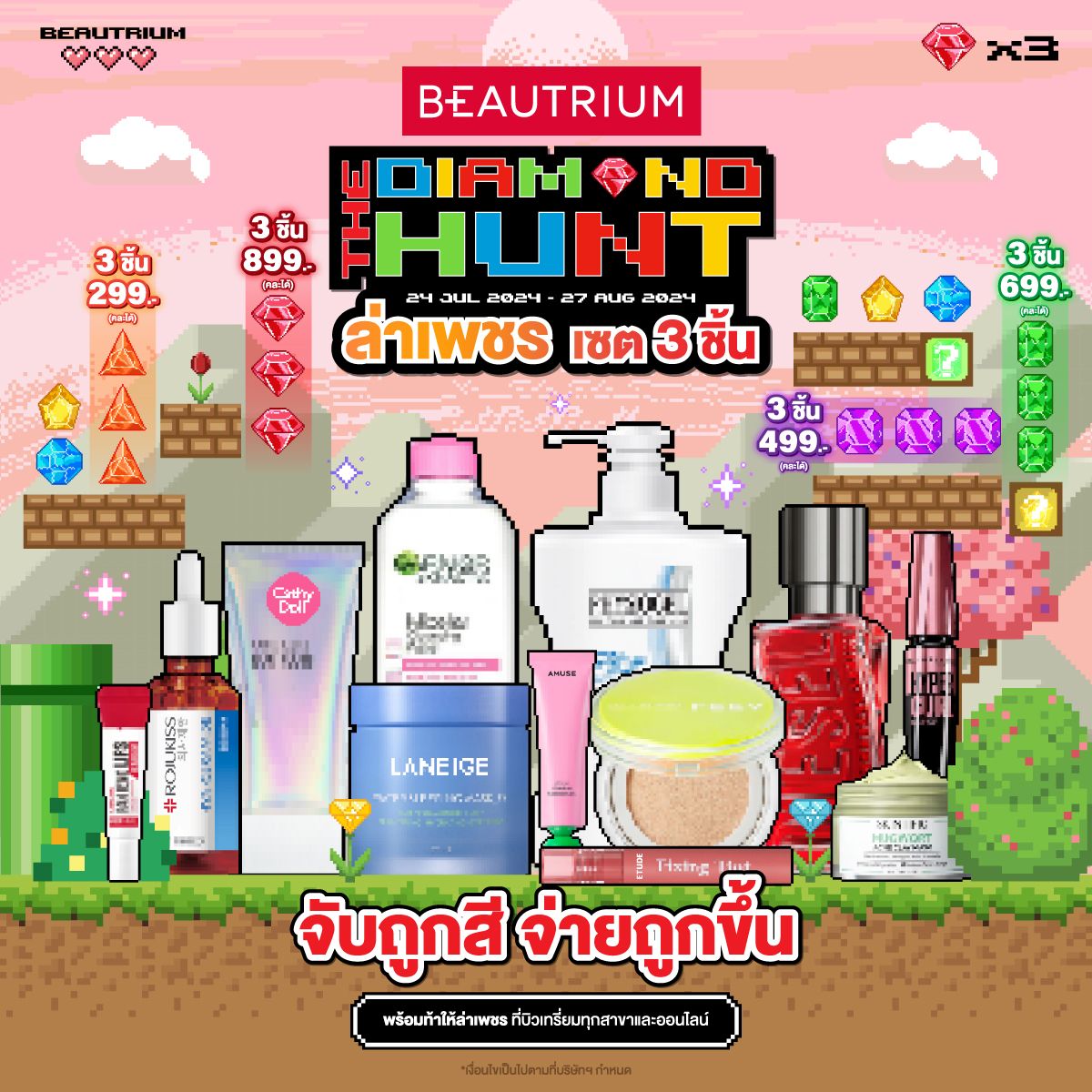 BEAUTRIUM The Diamond Hunt