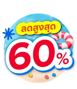ลดสูงสุด 60% Sale up to 60%