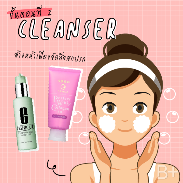 skincare 101 cleanser