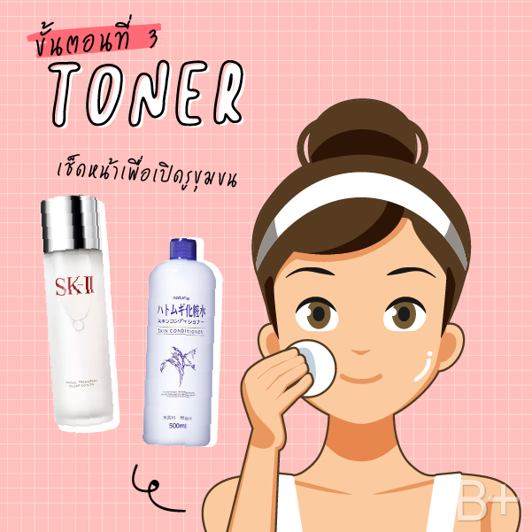 skincare 101 toner