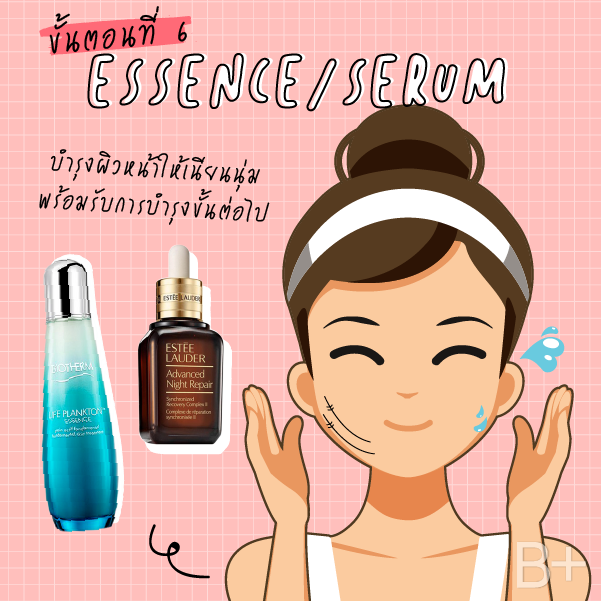 skincare 101 serum essence