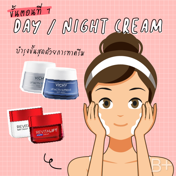 skincare 101 day night cream