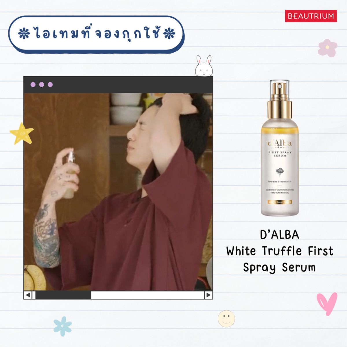 D’ALBA White Truffle First Spray Serum