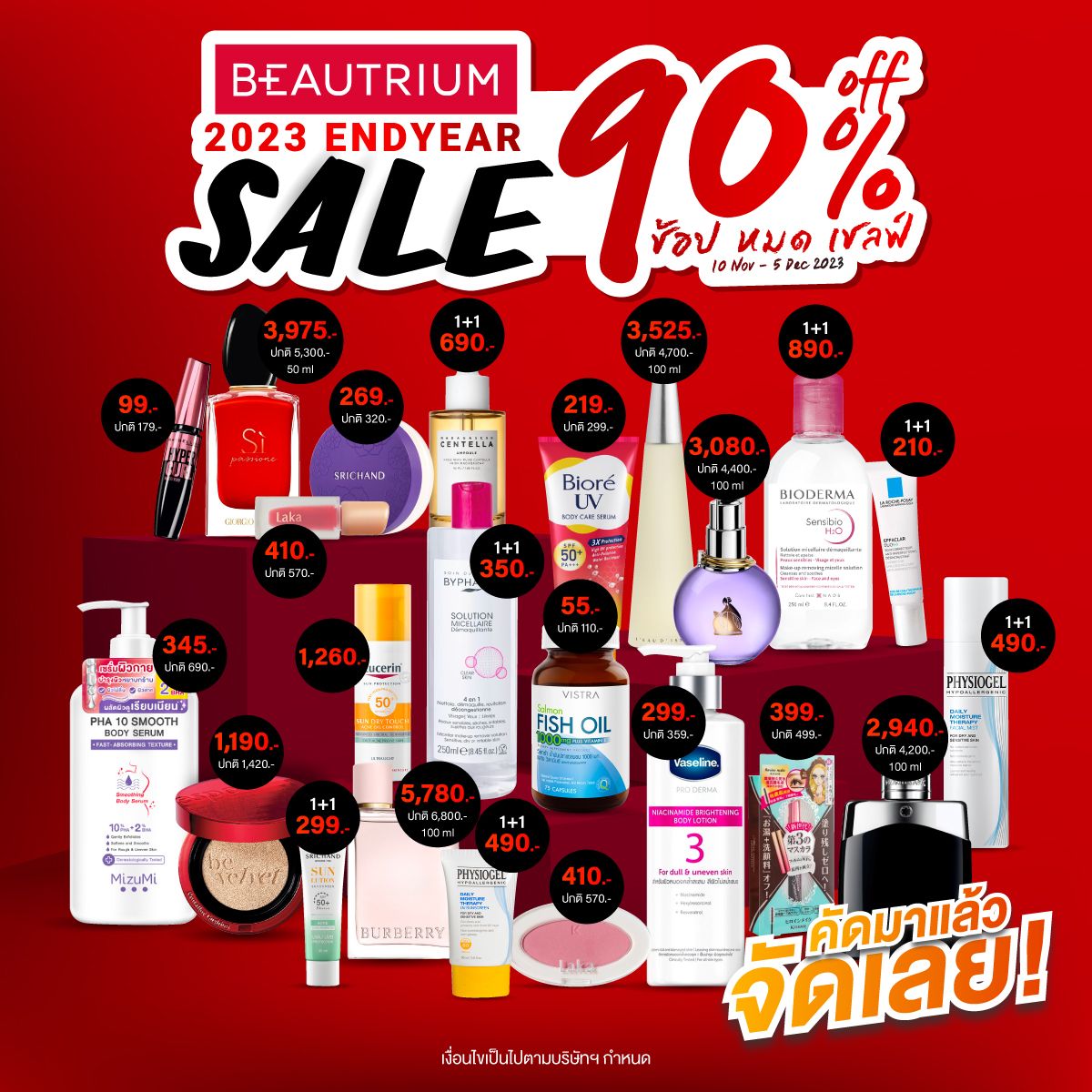 BEAUTRIUM 2023 ENDYEAR SALE