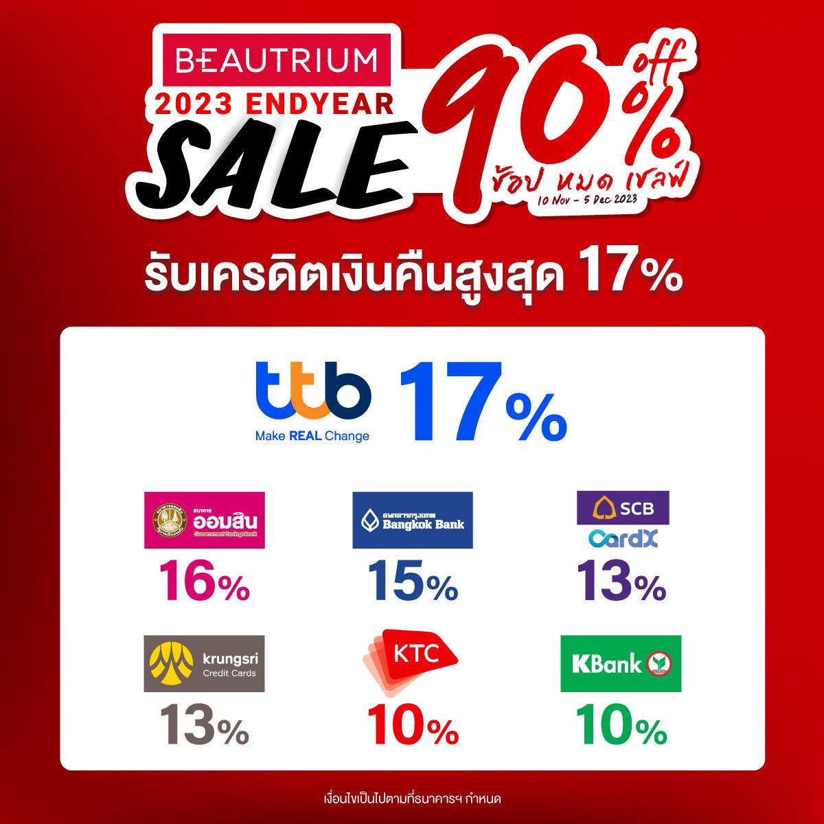 BEAUTRIUM 2023 ENDYEAR SALE