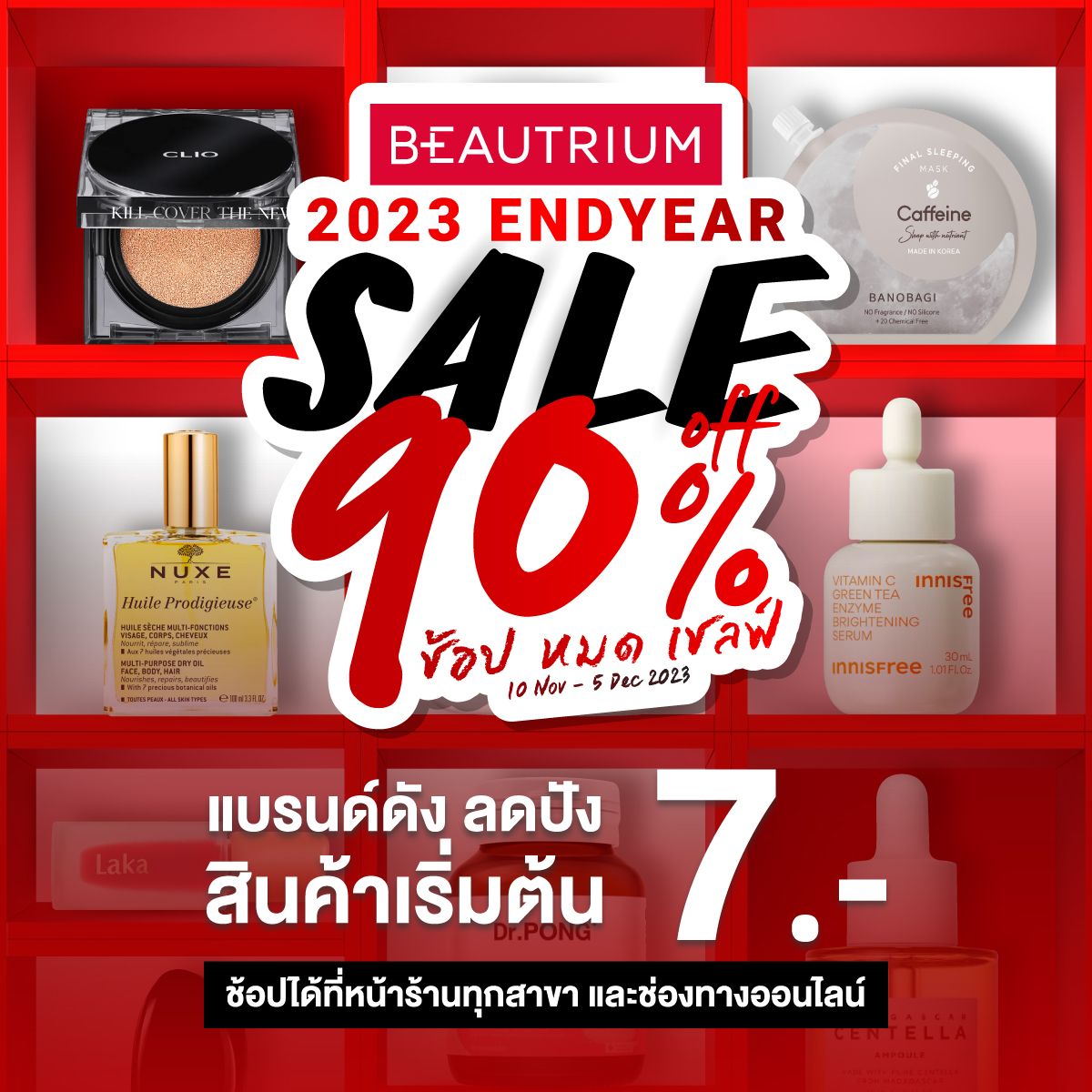 BEAUTRIUM 2023 ENDYEAR SALE