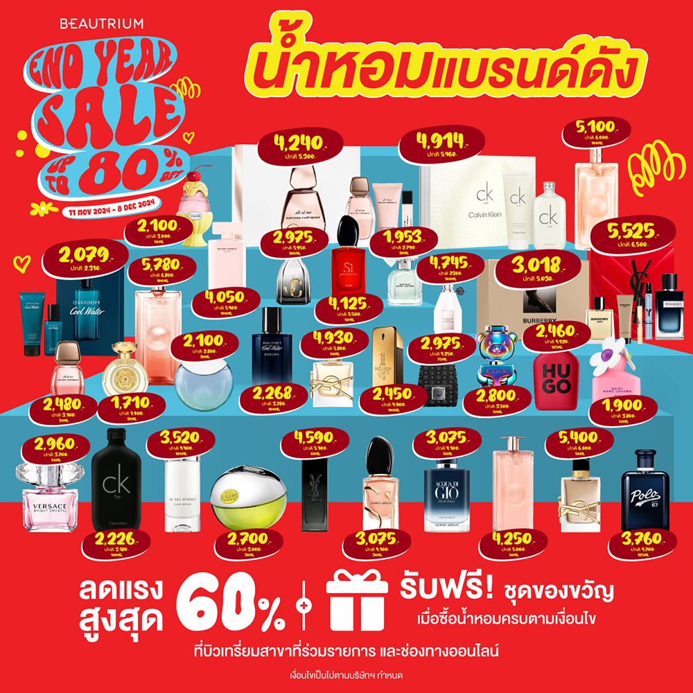 BEAUTRIUM END YEAR SALE 2024