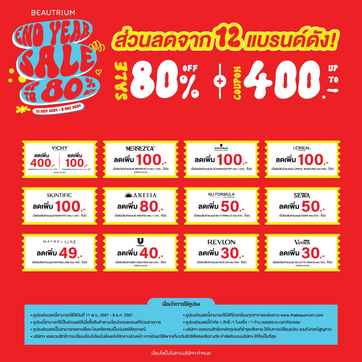 BEAUTRIUM END YEAR SALE 2024