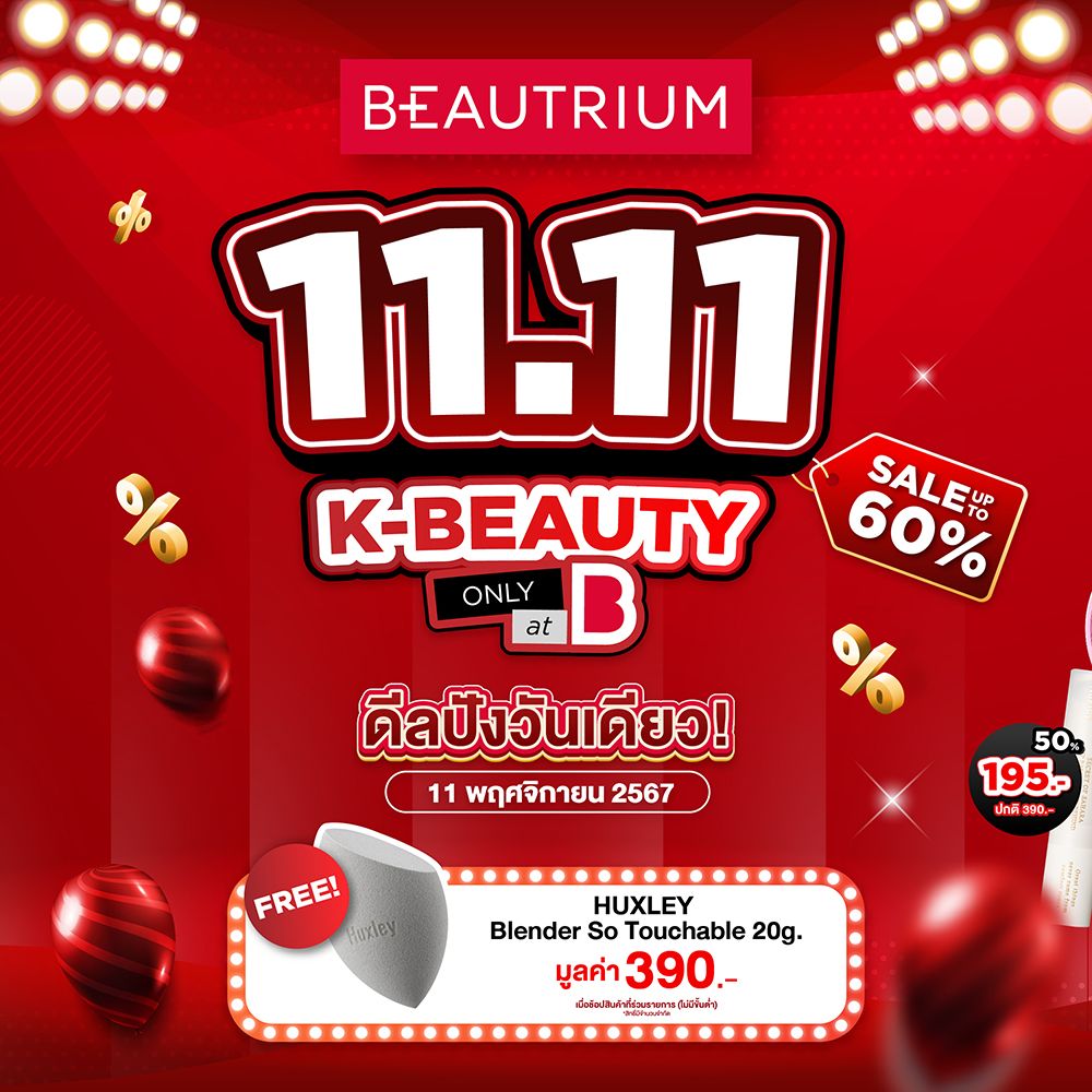 11.11 K-Beauty Brand Day