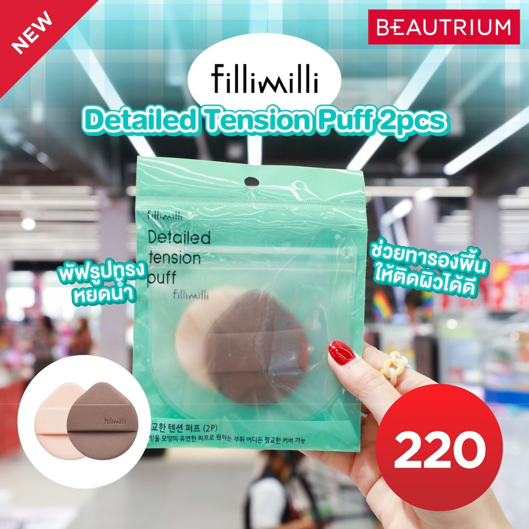 FILLIMILLI Detailed Tension Puff