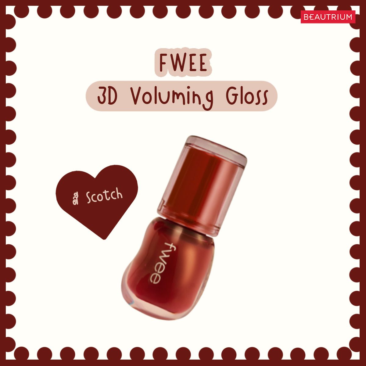 FWEE 3D Voluming Gloss Scotch