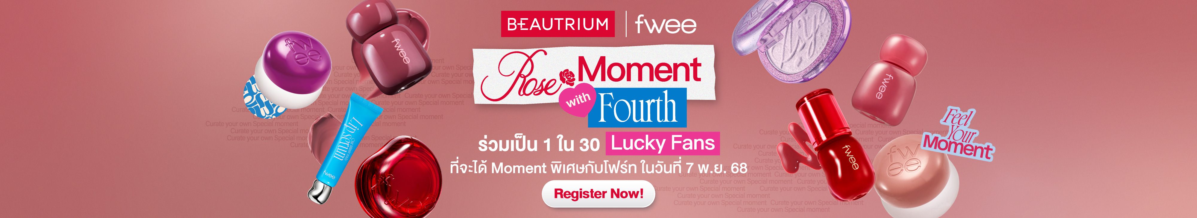 BEAUTRIUM x beautriumxfwee