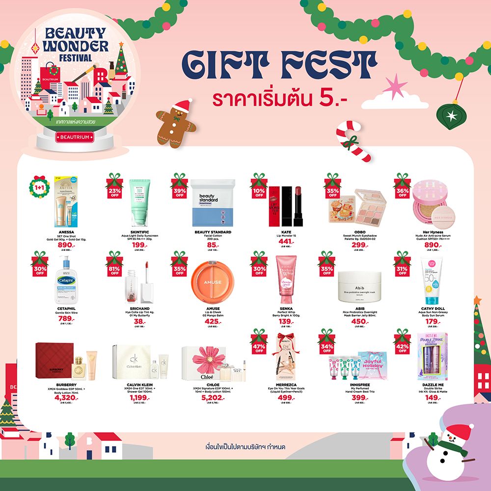 BEAUTRIUM BEAUTY WONDER FESTIVAL