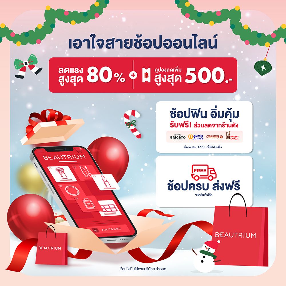 BEAUTRIUM BEAUTY WONDER FESTIVAL