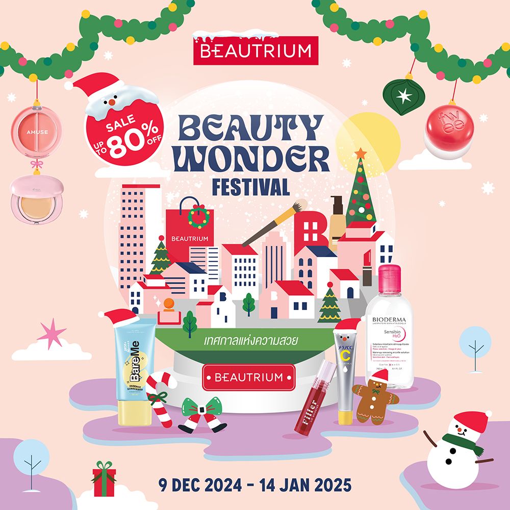 BEAUTRIUM BEAUTY WONDER FESTIVAL