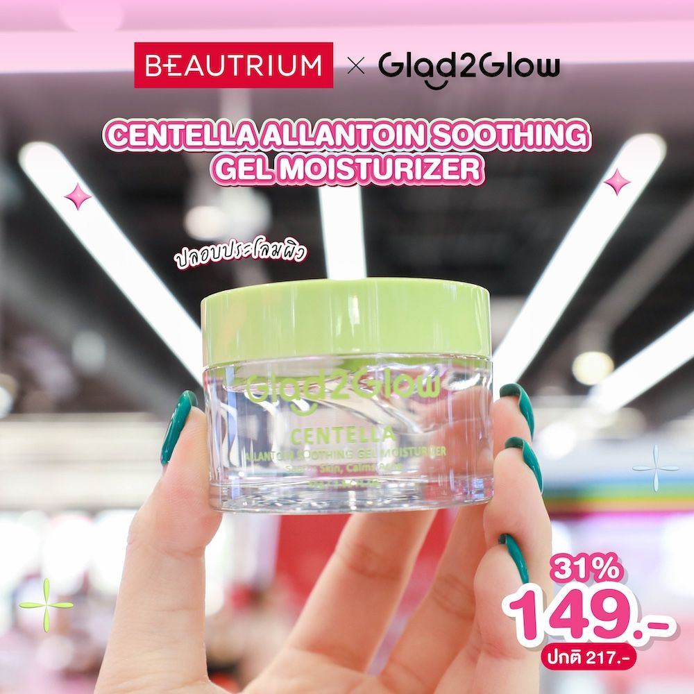 GLAD2GLOW Centella Allantoin Soothing Gel Moisturizer