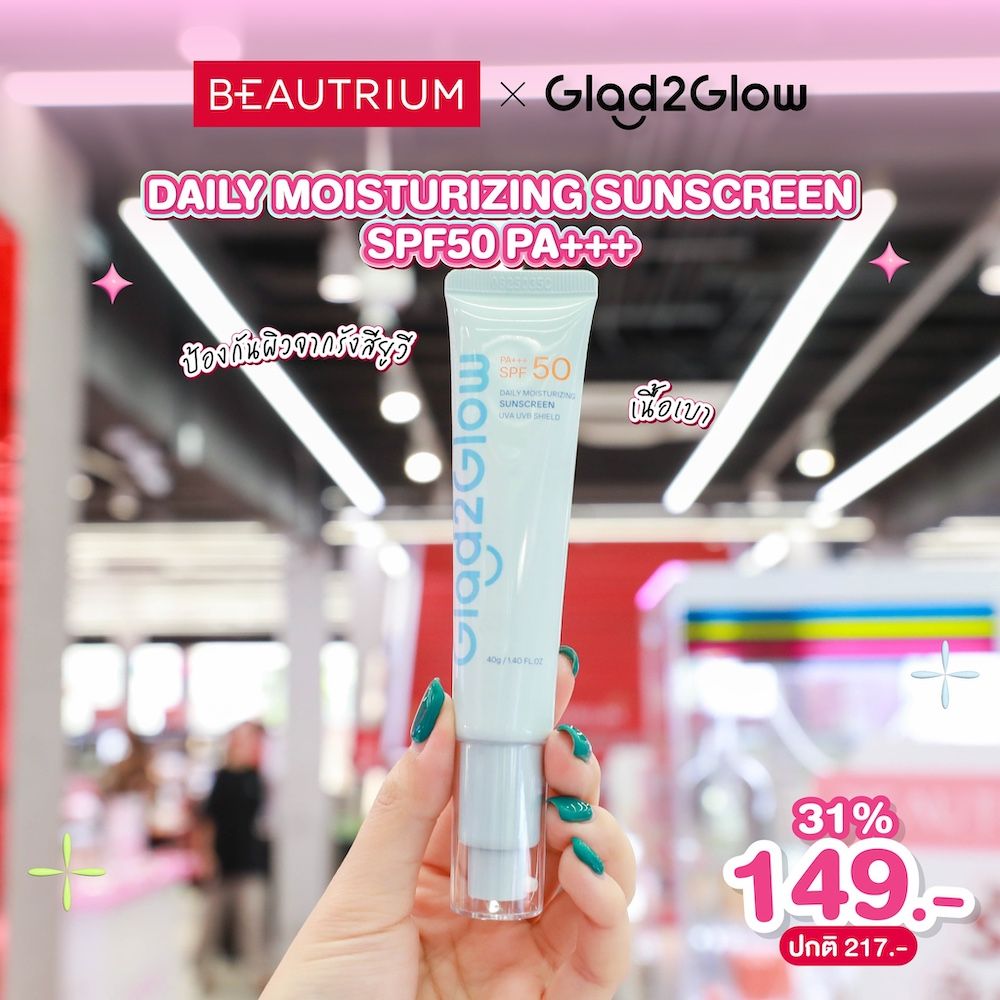 GLAD2GLOW Daily Moisturizing Sunscreen