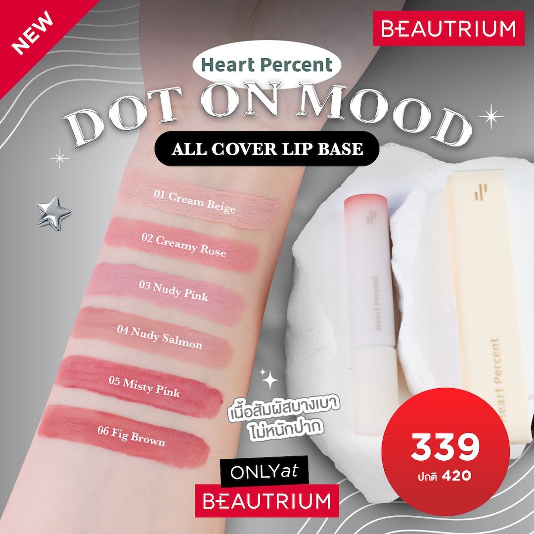 HEART PERCENT Dote On Mood All Cover Lip Base