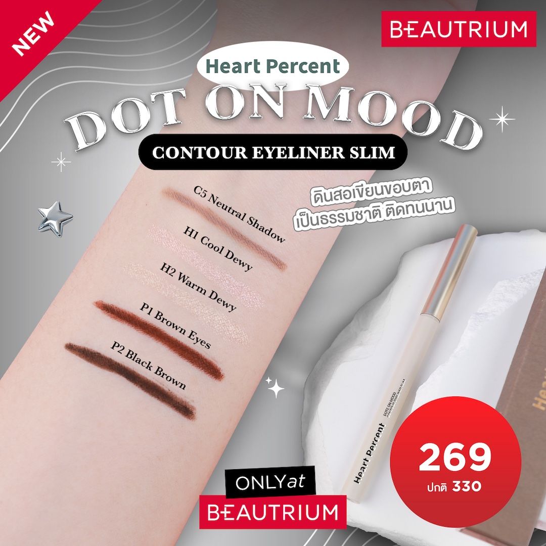 HEART PERCENT Dote On Mood Contour Eyeliner Slim