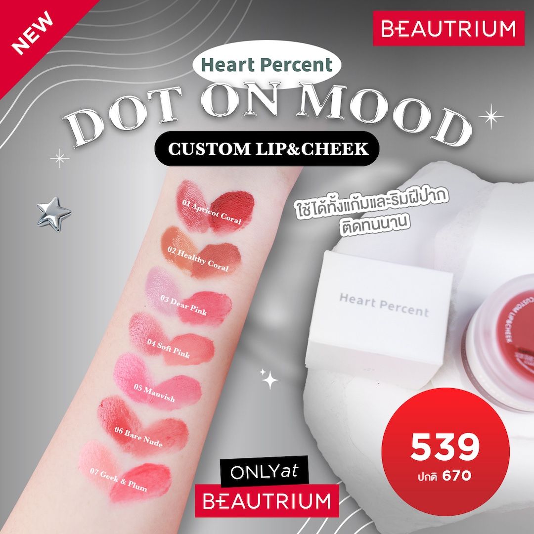 HEART PERCENT Dote On Mood Custom Lip & Cheek