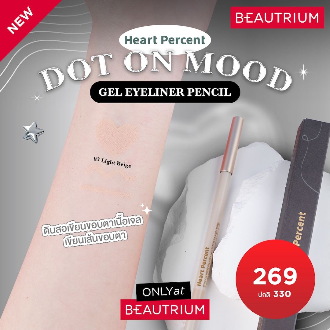 HEART PERCENT Dote On Mood Gel Eyeliner Pencil