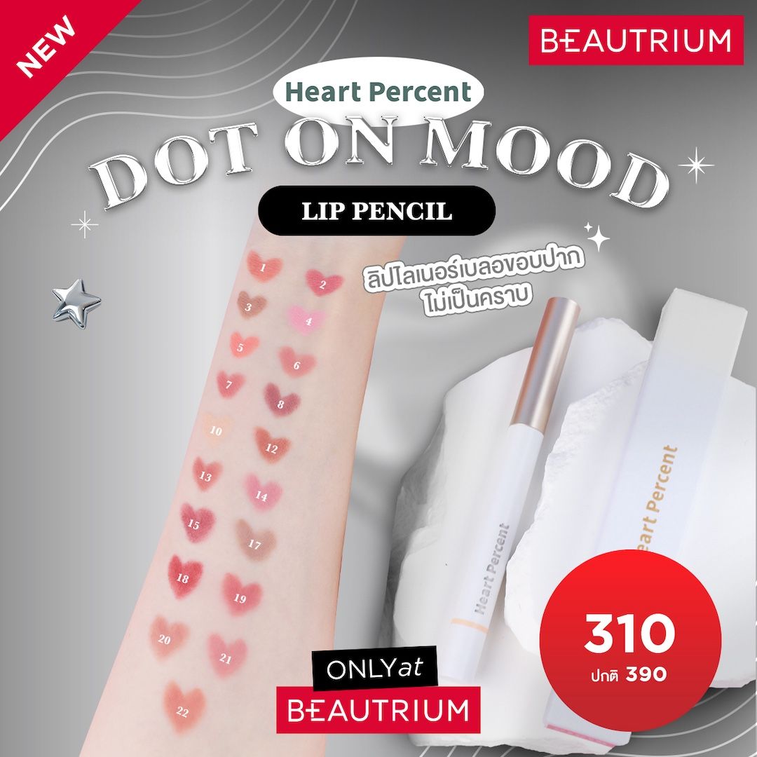 HEART PERCENT Dote On Mood Lip Pencil