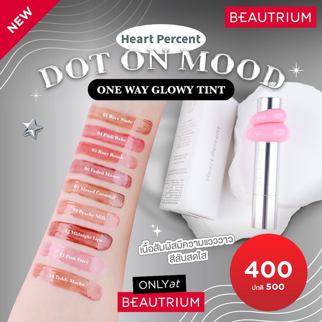 HEART PERCENT Dote On Mood One Way Glowy Tint