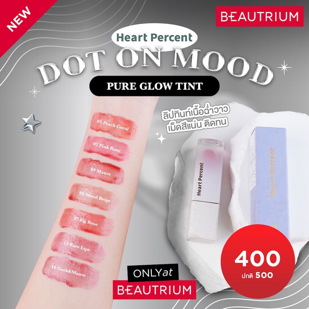 HEART PERCENTDote On Mood Pure Glow Tint