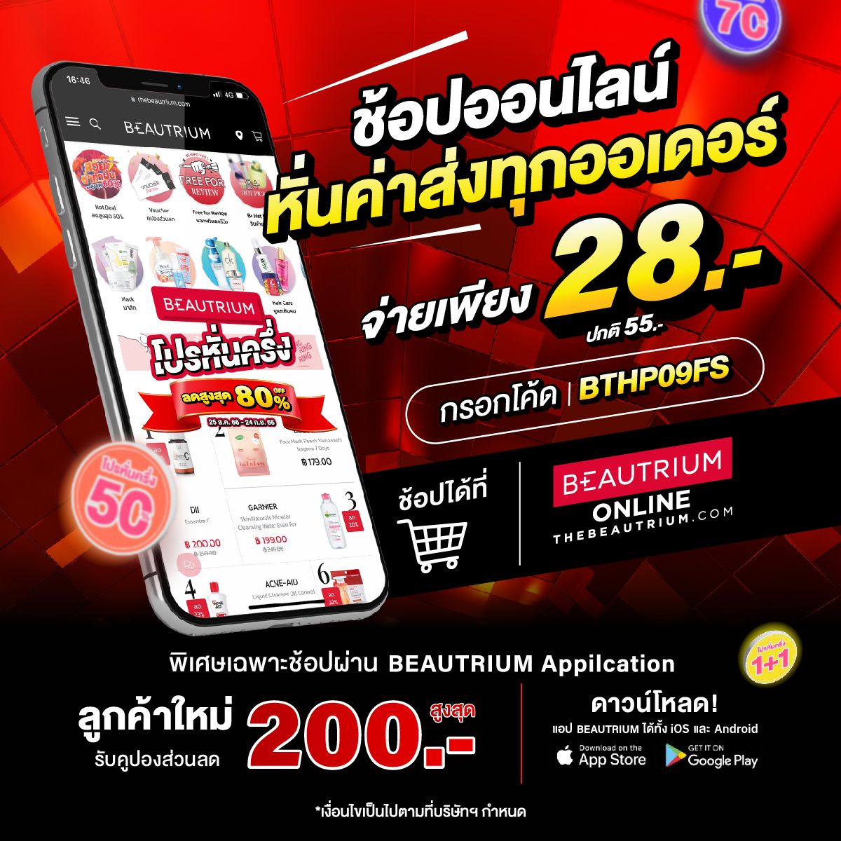 half-price-2023