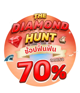 ลดสูงสุด 70% Up to 70% off​
