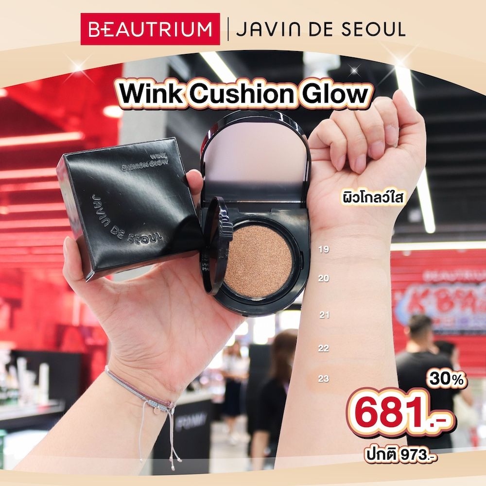 JAVIN DE SEOUL Wink Cushion Glow