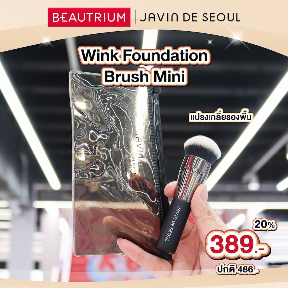 JAVIN DE SEOUL Wink Foundation Brush Mini