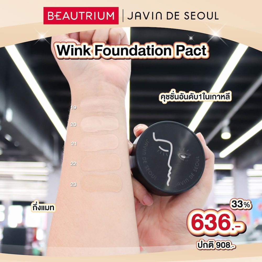 JAVIN DE SEOUL Wink Foundation Pact
