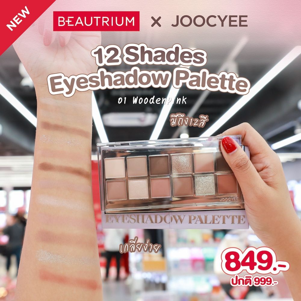 JOOCYEE 12 Shades Eyeshadow Palette 01