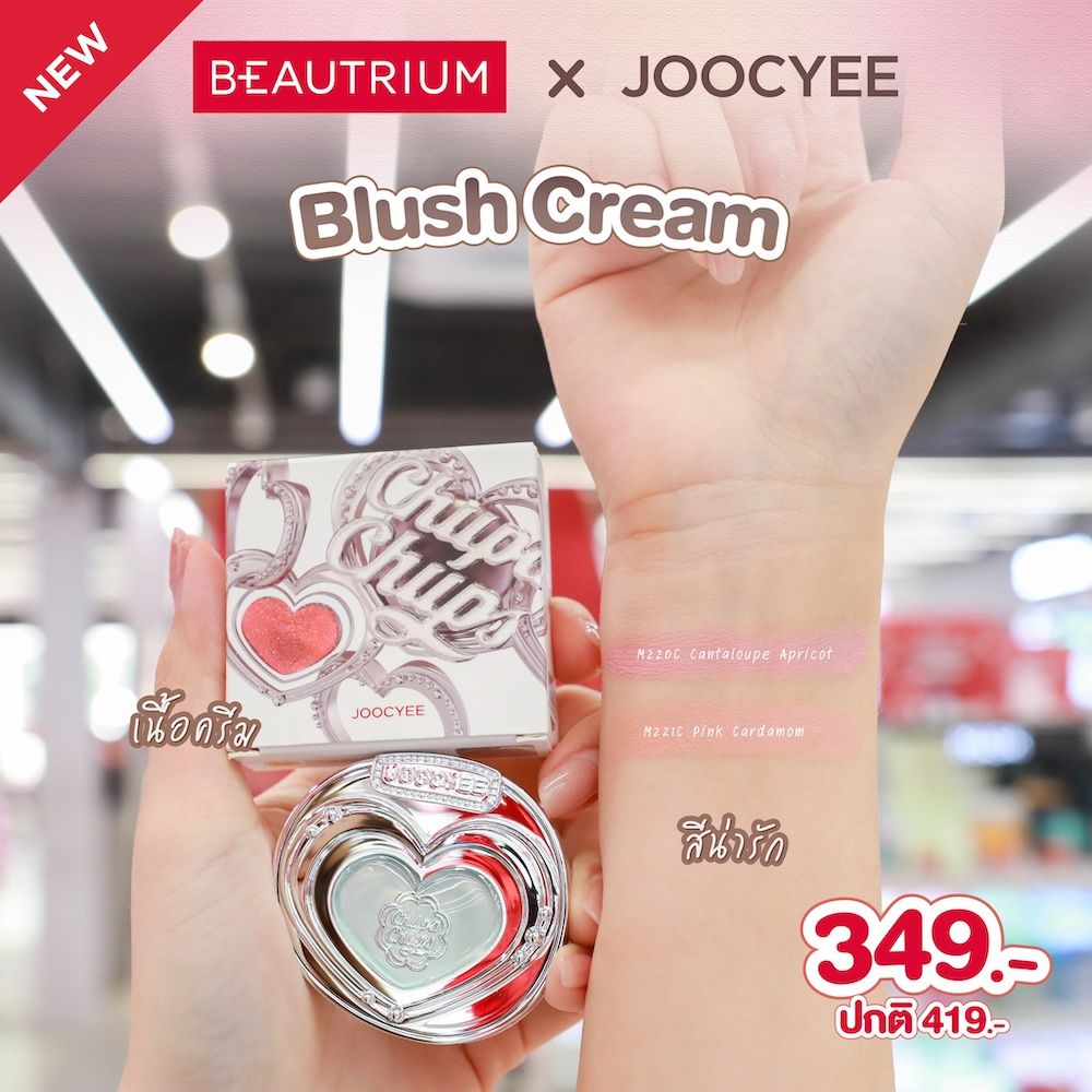 JOOCYEE Blush Cream