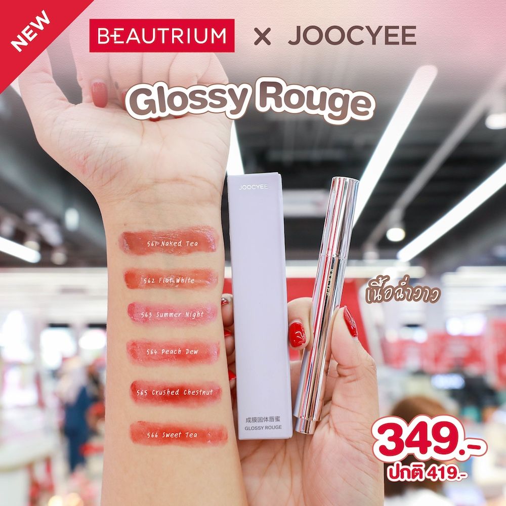 JOOCYEE Glossy Rouge