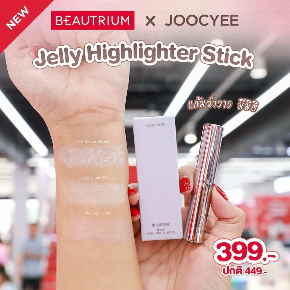 JOOCYEE Jelly Highlighter Stick