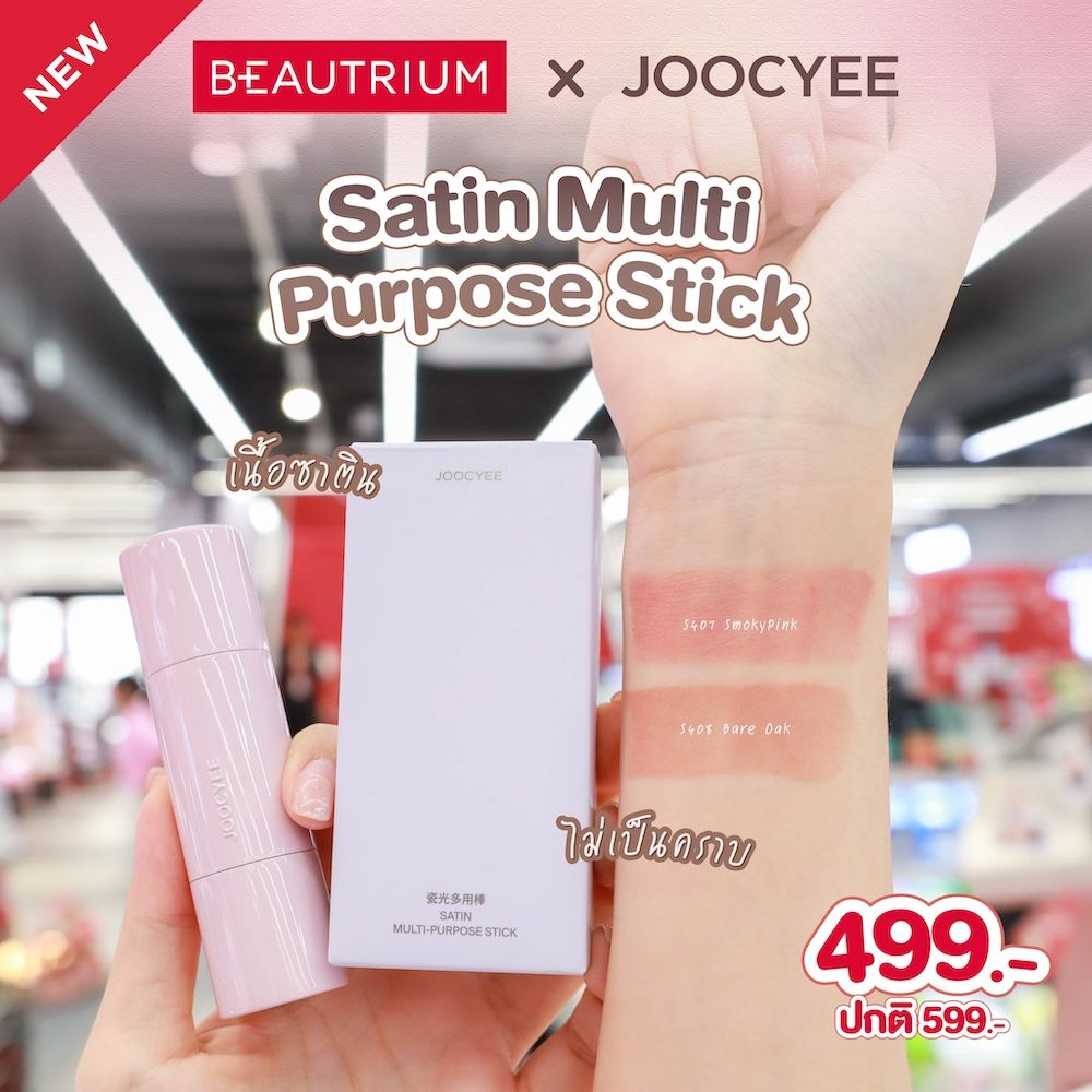 JOOCYEE Satin Multi Purpose Stick