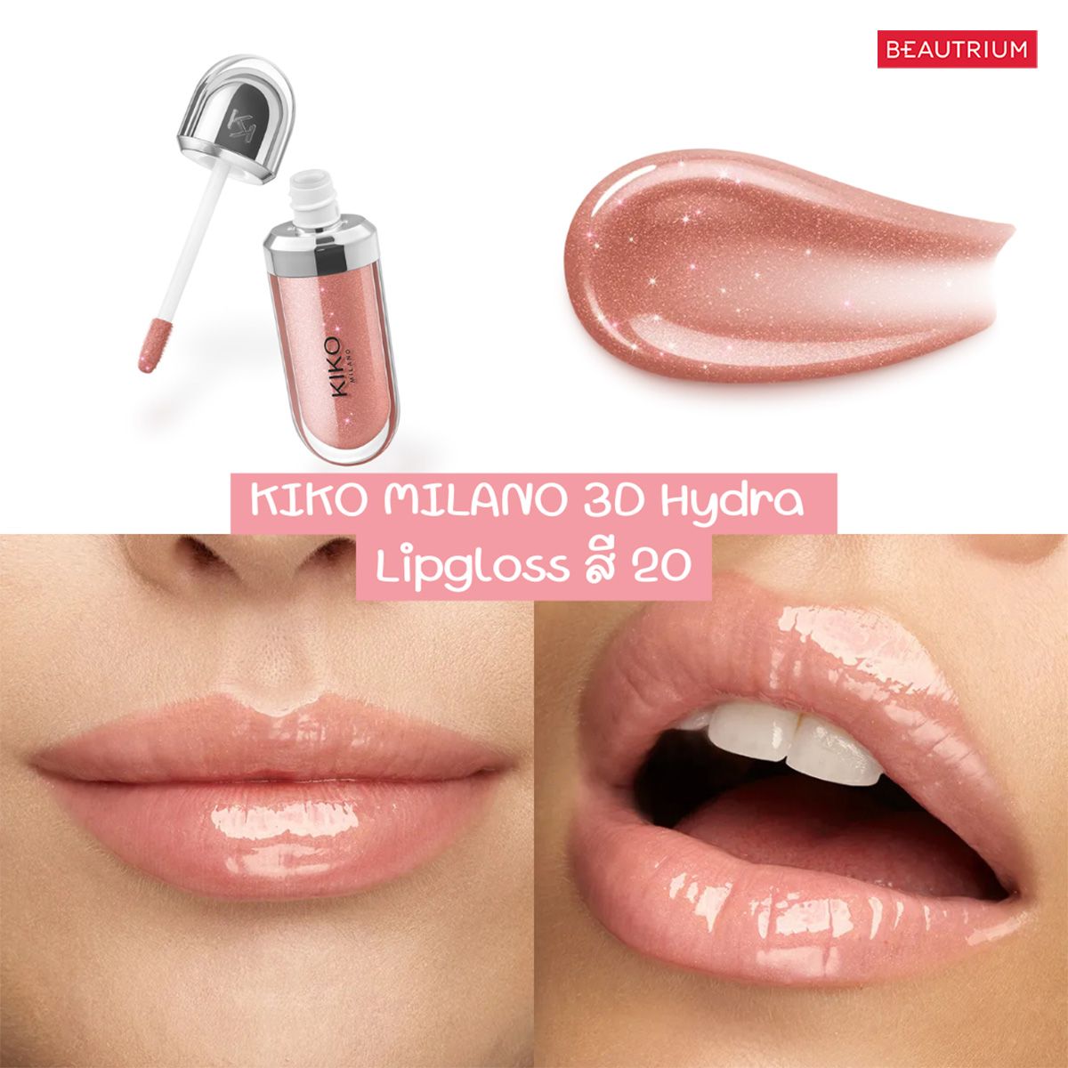 KIKO MILANO 3D Hydra Lipgloss 20