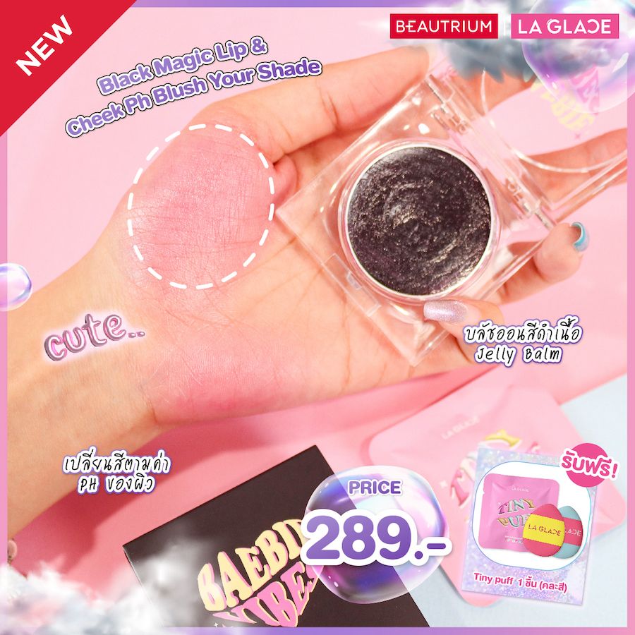 LAGLACE Black Magic Lip Cheek PH Blush Your Shade