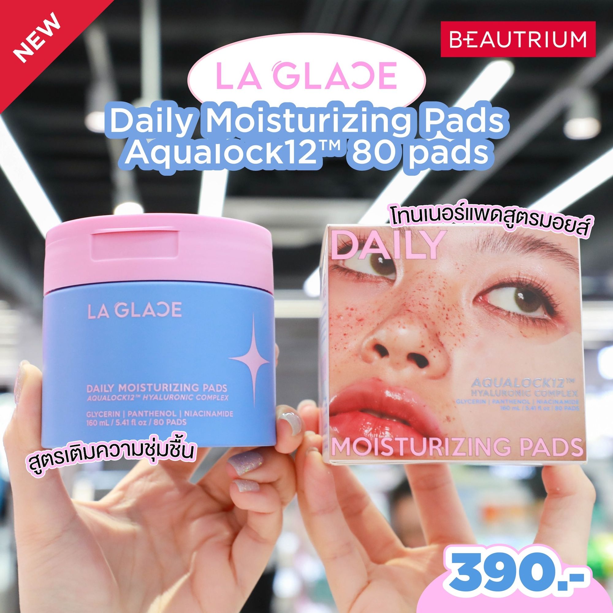 LAGLACE daily moisturizing pads aqualock12